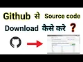 How to Download Source Code From GitHub Hindi Run Source Code on System