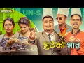 Lagu Un-Safe Nepal || Vuteko Bhat || Food Reality show || Episode-1 || Pokhrel Kushal