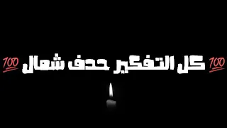 حالات واتس     لو  بتفكر  تحلو   عصام صاصا دندنها