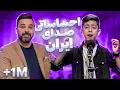 Download Lagu اجرای بی نظیر آهنگ ماه عسل محسن یگانه ؛ توسط مجید معظمی ، نوجوان 13 ساله