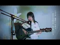 ひとりごと / Omoinotake Cover by 野田愛実