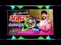 Download Lagu Uncle Song Dj Remix // Sonu Music Narnaul // Latest Dj Remix // Ajay New Hariyanvi Dj Remix 2024