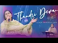 Thandri Deva || Telugu Christian Song || Jessy Paul || Raj Prakash Paul || 4K || #worship
