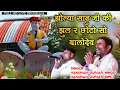 Download Lagu Hanuman Gurjar Nimod \u0026 Hanuman Gurjar Nimli Live Program Devnarayan Uchata Song!झोल्या साढु जी झुल