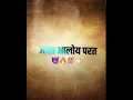 Download Lagu Marathi Attitude Background Video|💥Attitude Kinemaster Background Bhaigiri Status Video#Short#yt