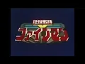 Download Lagu Fiveman Opening song