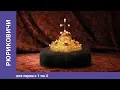 Download Lagu Рюриковичи. 1-4 Серии. Документальная Драма. Star Media MP3
