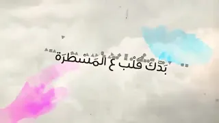 حالة واتس أدهم نابلسى تقبلنى 
