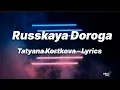 The Russian Road” (Russkaya Doroga) – Tatyana Kortkova | English Lyrical Video