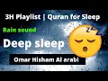 Download Lagu 3H Playlist | Quran for Sleep | Rain sound | Omar Hisham Al arabi | Deep sleep