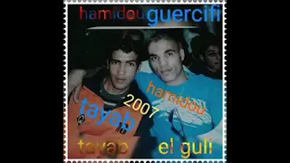 الشاب الطيب الكيلي والشاب حميدو الكرسيفي 