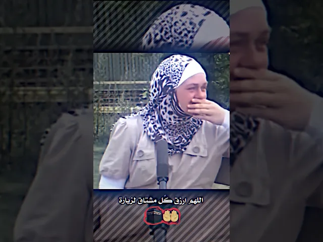 ⁣المستبصرة  النرويجية || تقول عندي أمنيتين أروح الحج والمشي في زيارة الاربعين ،،لـ كربلاء المقدسة