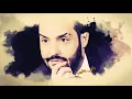 جلال الزين - ماكو اختلاف / Offical Audio