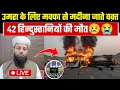 सऊदी अरब में दर्दनाक सड़क हादसा उमरा करने गए 42 भारतीयों की मौत @Shahi imam Punjab maulana Usman 