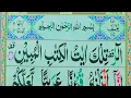 Download Lagu Surah Yusuf Full { Surah Yousuf With Arabic Text HD } |سورة يوسف| Quran Teacher USA