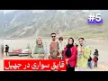 Download Lagu قایق سواری همه ما در جهیل مشهور سیف الملوک😍/ چای صبح با حلوا😋/ دیدن برف در بالاترین نقطه🗻 