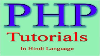 php tutorial in hindi part 31 Array Function in PHP array change key case Function