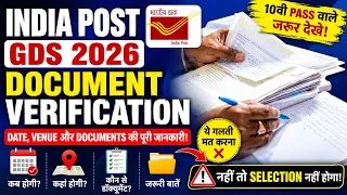  10वी पास India Post GDS 2026 Document Verification| 10th, 12th Pass Govt job Gds Vacancy 