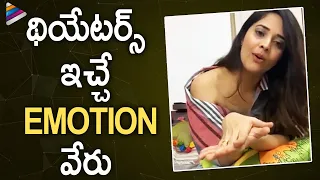 anasuya about theaters u0026 ott platforms anasuya bharadwaj birthday special live interaction