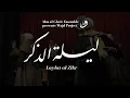 Download Lagu Laylat al-Zikr - WAJD Project at Mastaba Center for Folk Music