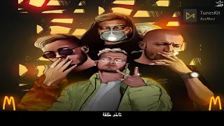 كلمات تراك مكهرب مروان موسي                               دندنها
