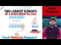 Find Largest Number in an Array in Java