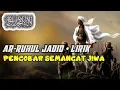Ar Ruhul Jadid ||Lagu pembakar semangat pengobar jiwa Ar-Ruhul Jadid+Lirik || Mp3 penggugah semangat