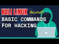 Commands in Kali Linux For Beginners