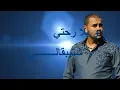 Chanson Exclusive De #Bilal_Sghir - Nti Galb | نتي القلب (AVM EDITION) 2016