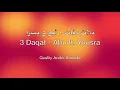 3 Daqat Karaoke - Abu ft. Yousra - ثلاث دقات كاريوكي - أبو و يسرا