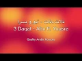 Download Lagu 3 Daqat Karaoke - Abu ft. Yousra - ثلاث دقات كاريوكي - أبو و يسرا