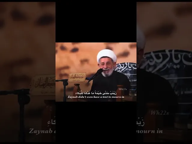 ⁣صلاة السيدة زينب بعد فاجعة كربلاء ، الشيخ جعفر الابراهيمي