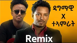 Tamrat Desta Ft Dagmawi Tamrat ታምራት ደስታ Ft ዳግማዊ ታምራት Mashup By Samy Beatz  Tamrat Desta Ft Dagmawi Tamrat ታምራት ደስታ Ft ዳግማዊ ታምራት Mashup By Samy Beatz