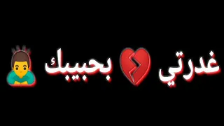 حالات واتس مهرجانات 2020 عصام صاصا مهرجان غدرتي بحبيبك 