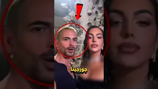 انتقام كريستيانو لجورجينا Cristianoronaldo Georgina Football Footballshorts رونالدو 