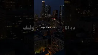 Amr Diab Ray A Lyrics عمرو دياب رايقة حالات واتس 