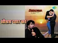 मौसम प्यार का | Sitamgar | Asha Bhosle | Kishore Kumar Songs | Poonam Dhillon | Rishi Kapoor