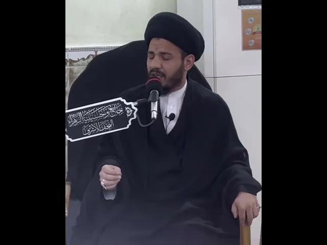 ⁣يا لها من فاجعة عظيمة.. #سيد_رياض_الفاضلي