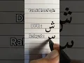 Download Lagu tutorial kaligrafi huruf syin ✍️😲😍