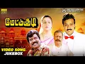 Download Lagu Mettukudi Video Song Jukebox HD | 5.1 Audio | Karthik | Nagma | Goundamani | Sirpy | Thenappan P