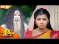 Lagu கௌரி | Gauri |  Episode - 611 | Kalaignar TV