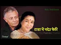Download Lagu Tada vai nadew pheri HD sound