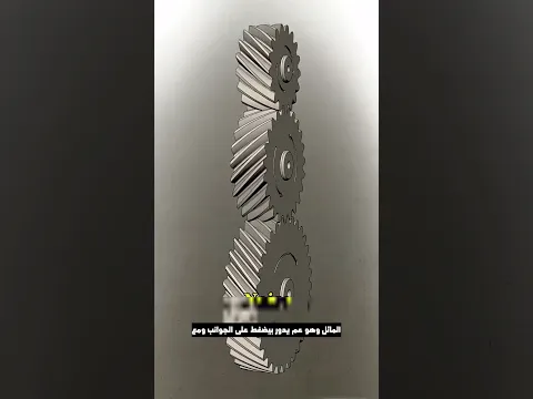 سر أقوى تِرس ميكانيكي بالتاريخ! ⚙️🔥