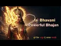 Lagu Jai Bhavani | Powerful Devi Bhajan | Maa Durga Stuti | Shakti Bhakti Song