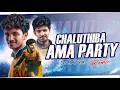 Download Lagu Chaluthiba Ama Party | REMIX | Ghamaghot | Sailendra | Gourav Anand | DJ Satya | Aao Music