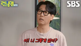 ‘하하 롤 모델’ 지석진, 배고픔 참아가며 겨우 지켜낸 마지막 자존심↘