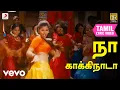 Download Lagu சிந்தனை செய் - நா காக்கிநாடா தமிழ் பாடல்வரிகள்