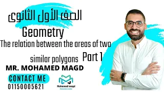 Secondary One Geometry The Relation Between The Areas Two Similar Polygons Summary And Some Question 