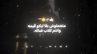 آنآ كنت بــتسـلى 
