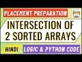 Intersection of 2 Sorted Arrays Placement Preparation Data Structures Coding Question 19